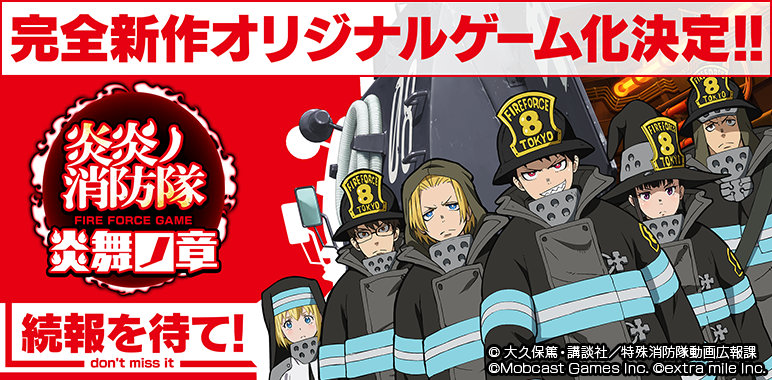 ブラウザ版 モバサカ サービス終了のお知らせ ニュース 株式会社モブキャストゲームス